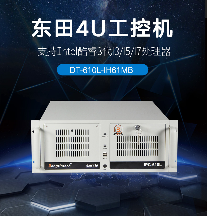 工業(yè)電腦主機(jī)廠(chǎng)家