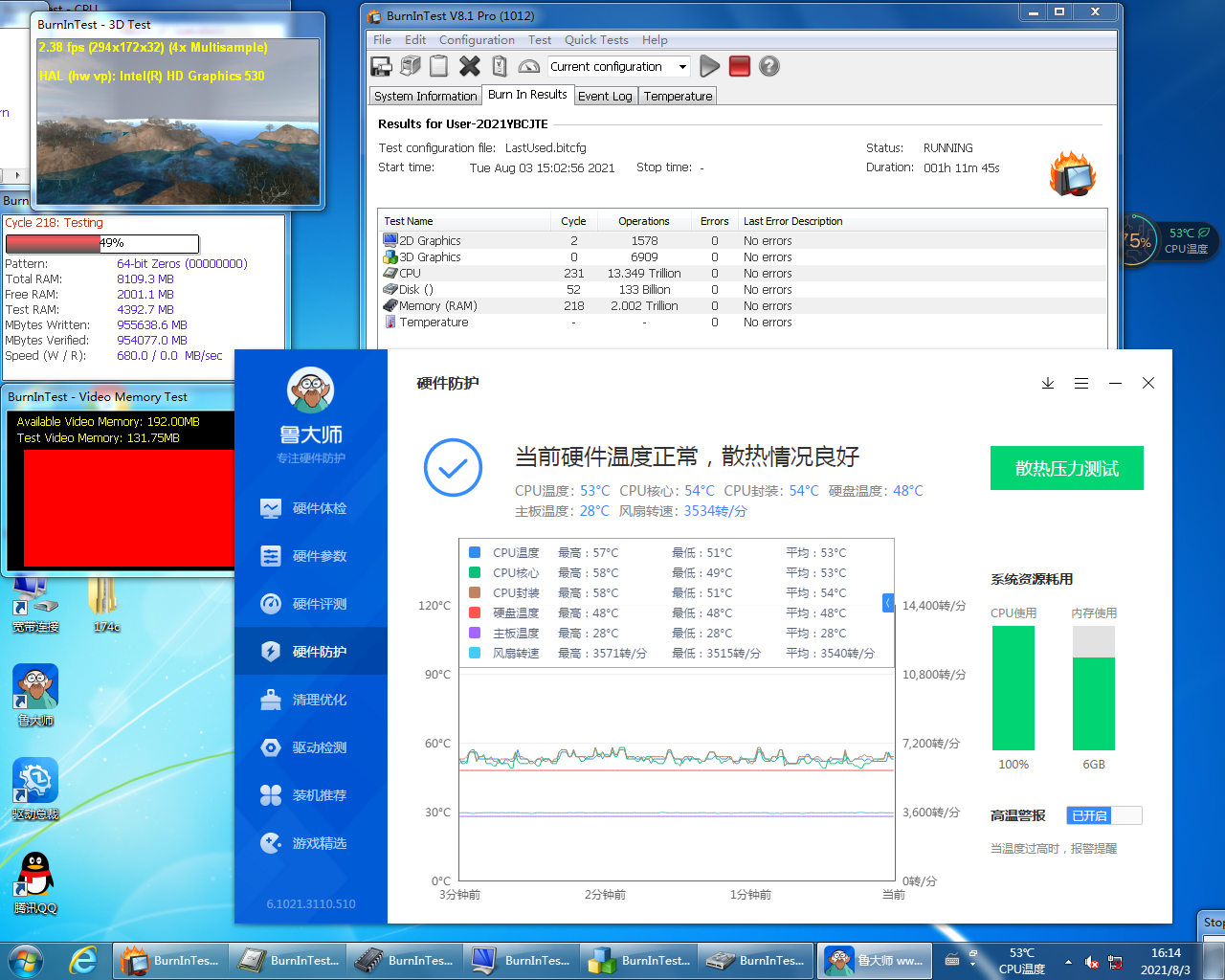 工業(yè)平板電腦寬溫數據.png
