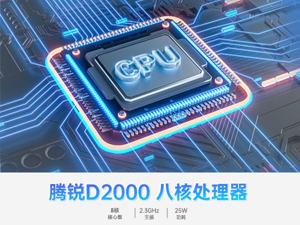 國產CPU工控機,1U多網(wǎng)口工控機,DT-12420-SD2000