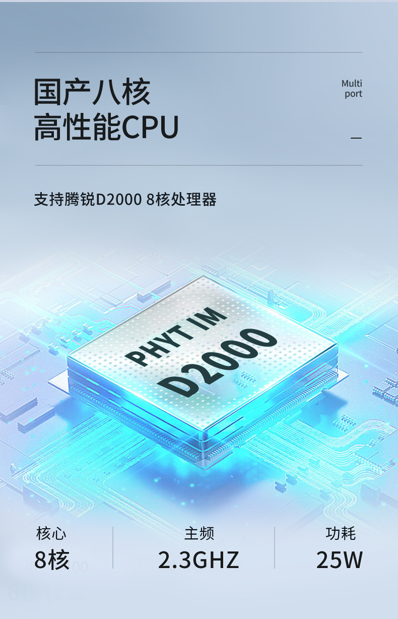 國產CPU工控機,1U多網(wǎng)口工控機,DT-12420-SD2000.jpg