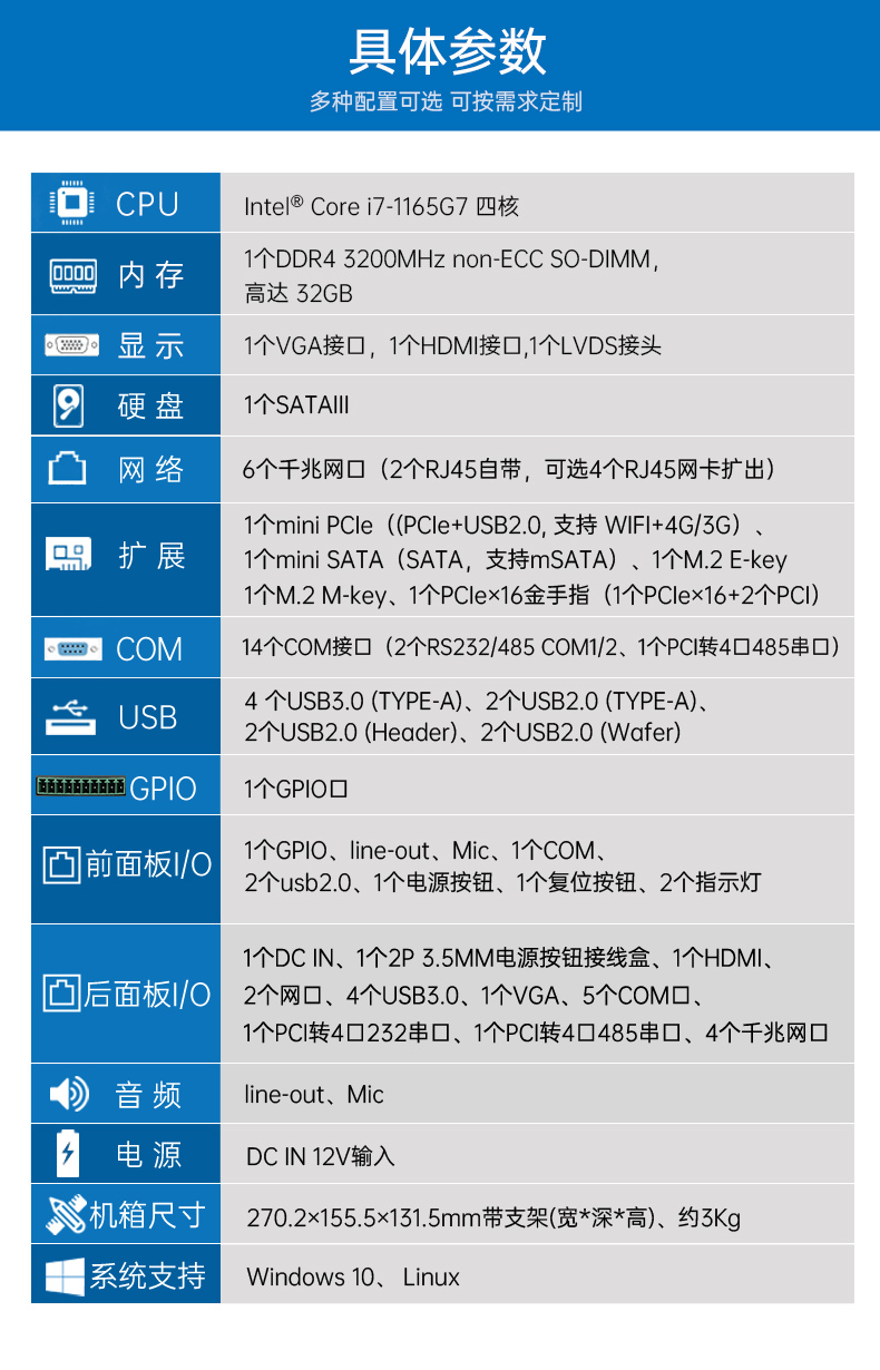 酷睿11代嵌入式無(wú)風(fēng)扇工控機(jī),可擴(kuò)展工業(yè)電腦,DTB-3026K-1165.jpg