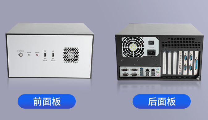 這款工控機機身為黑白調(diào)相接拼湊而成，側(cè)邊用黑色金屬邊框包裹，前面板則采用象牙白鑲嵌。