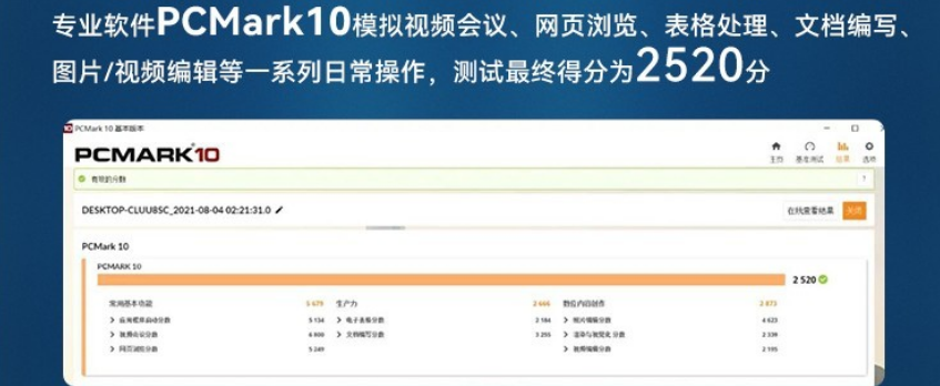 這款三防筆記本采用第11代智能英特爾酷睿i5處理器，