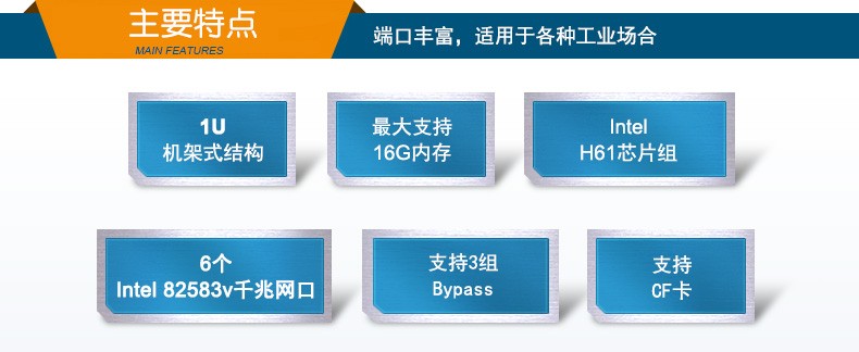 酷睿3代工控機,1U多網口工控機,DT-12260-H61B.jpg