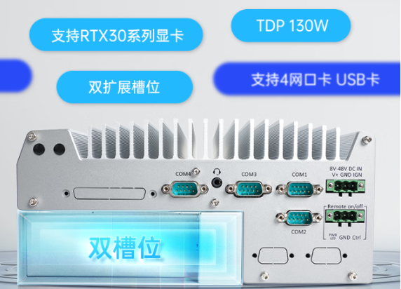 嵌入式工控機(jī)特點.png