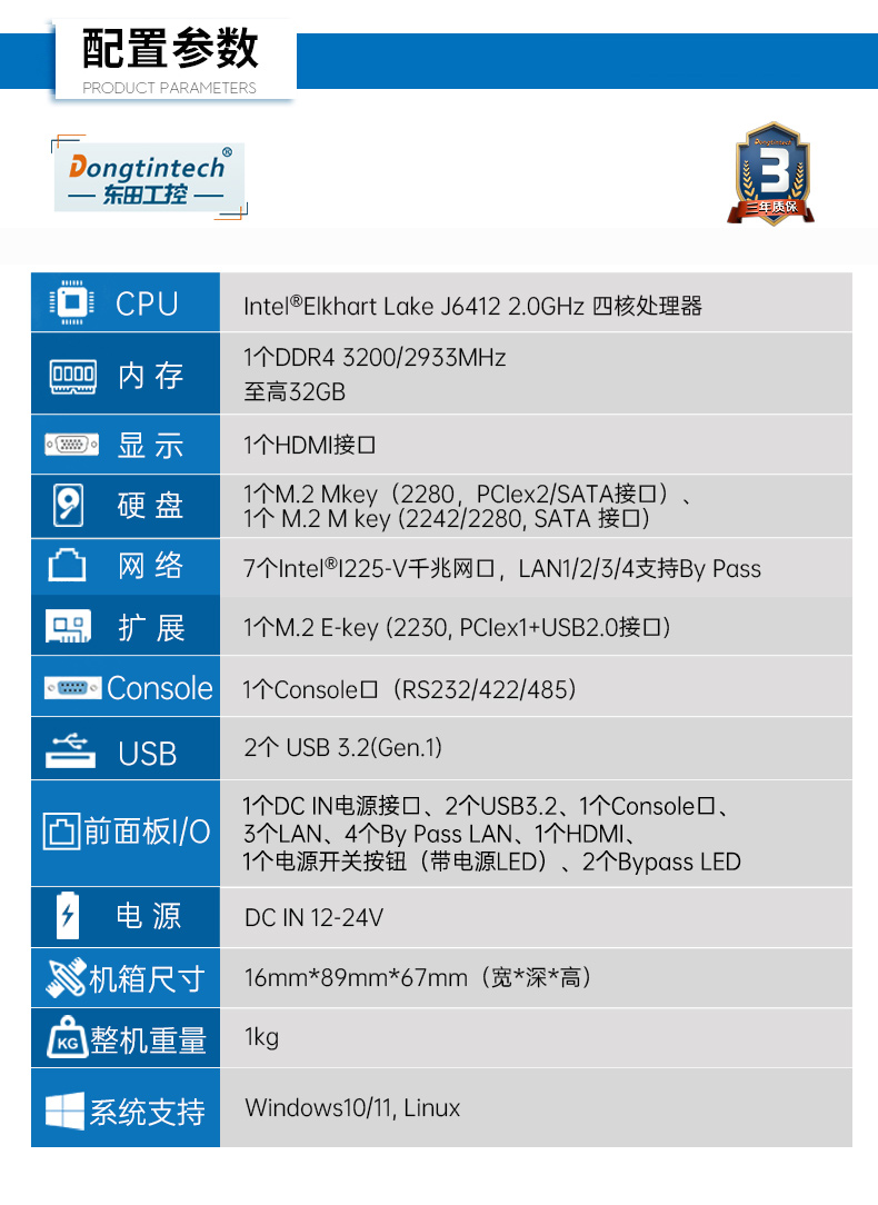 嵌入式工控機,網絡安全工業(yè)電腦,DTB-3210-J6412.jpg