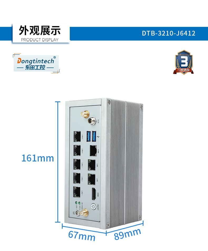 嵌入式工控機,網絡安全工業(yè)電腦,DTB-3210-J6412.jpg