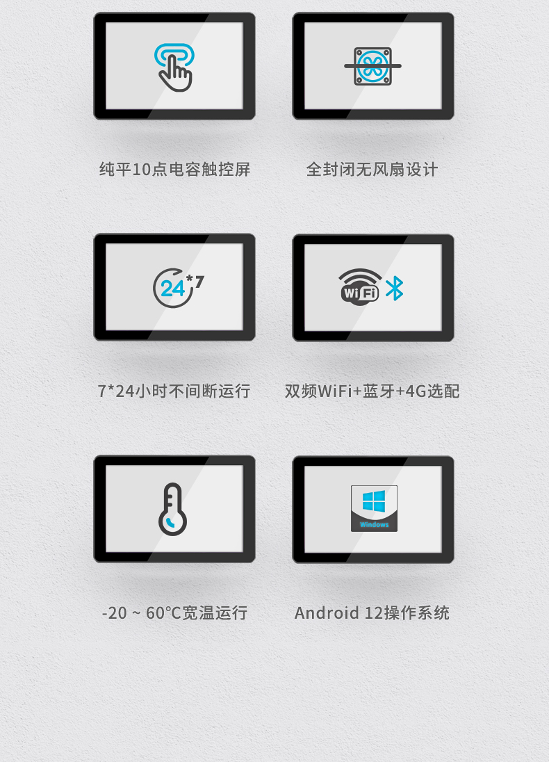 10.1英寸工業(yè)平板電腦,10點(diǎn)電容屏,DTP-0819-RK3568.jpg