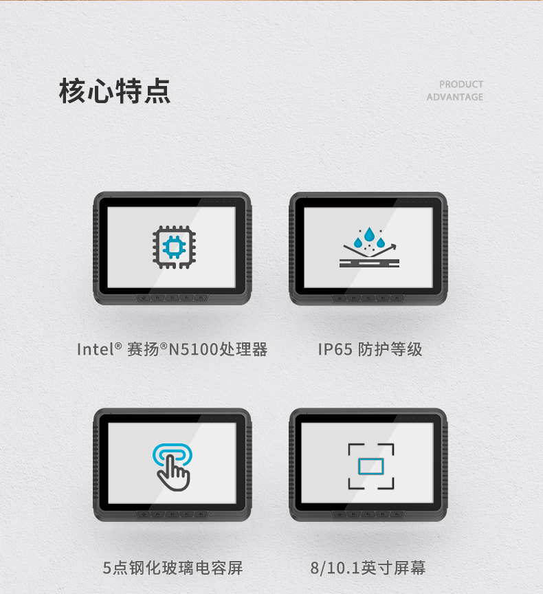 8英寸工業(yè)平板電腦,IP65級防護(hù),DTP-0809-N5100.jpg