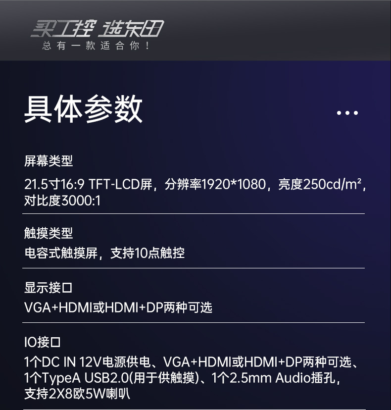 21.5寸工業(yè)顯示器,IP65級防護,DTM-X225C.jpg