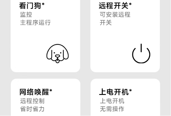 無風扇工控機特點.png