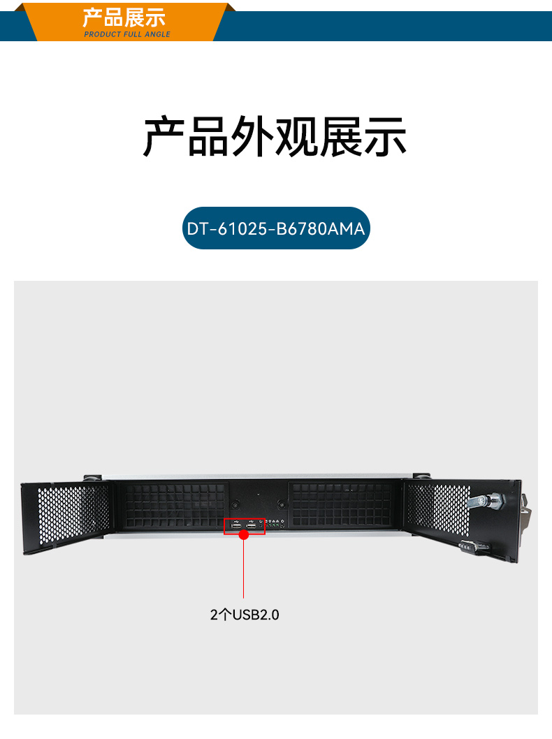 國(guó)產(chǎn)兆芯處理器工控機(jī),4U上架式工控電腦,DT-610L-B6780AMA.jpg