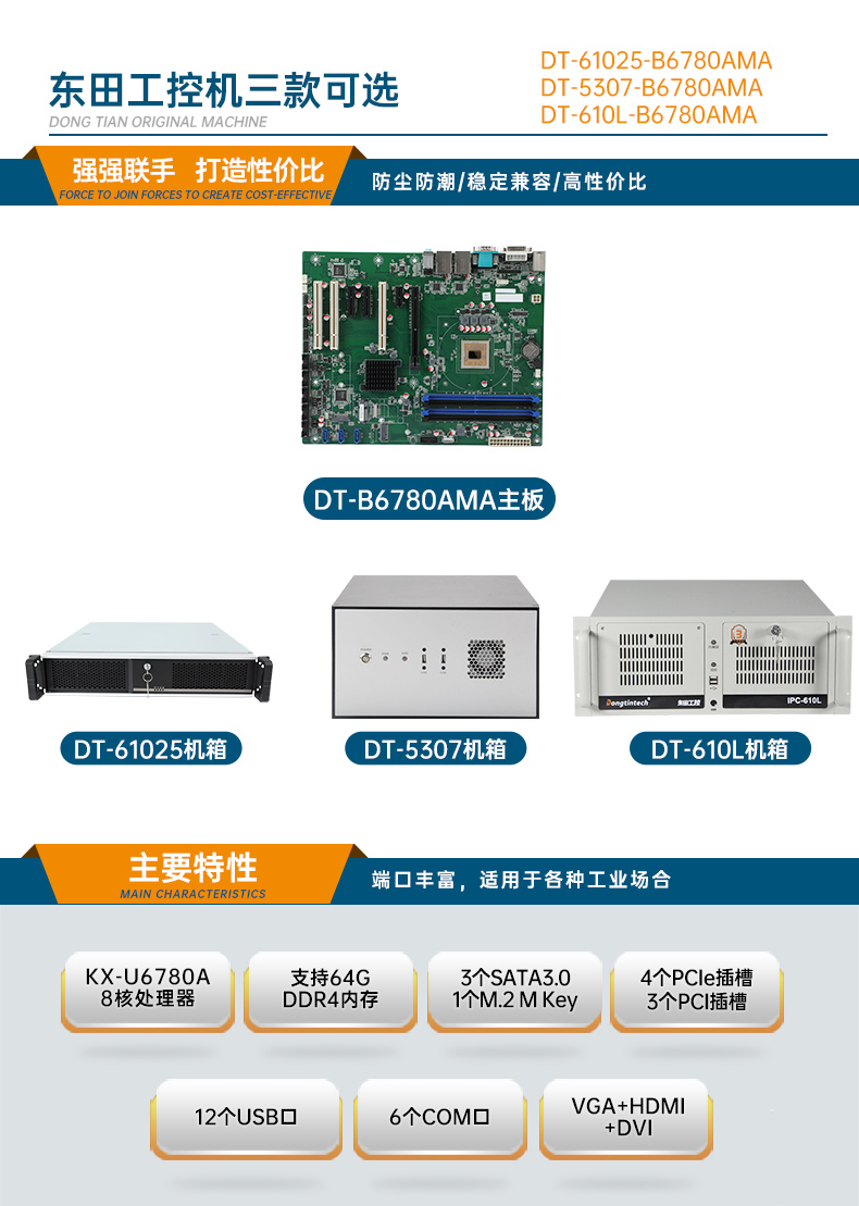 國(guó)產(chǎn)兆芯處理器工控機(jī),4U上架式工控電腦,DT-610L-B6780AMA.jpg
