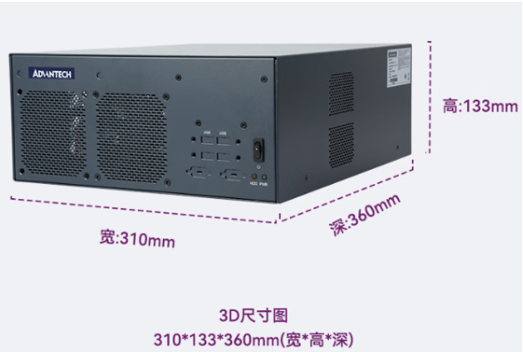 物流信息化工控機尺寸.png