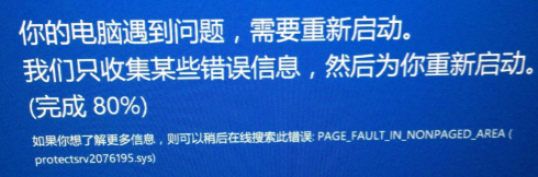 重新啟動(dòng)。